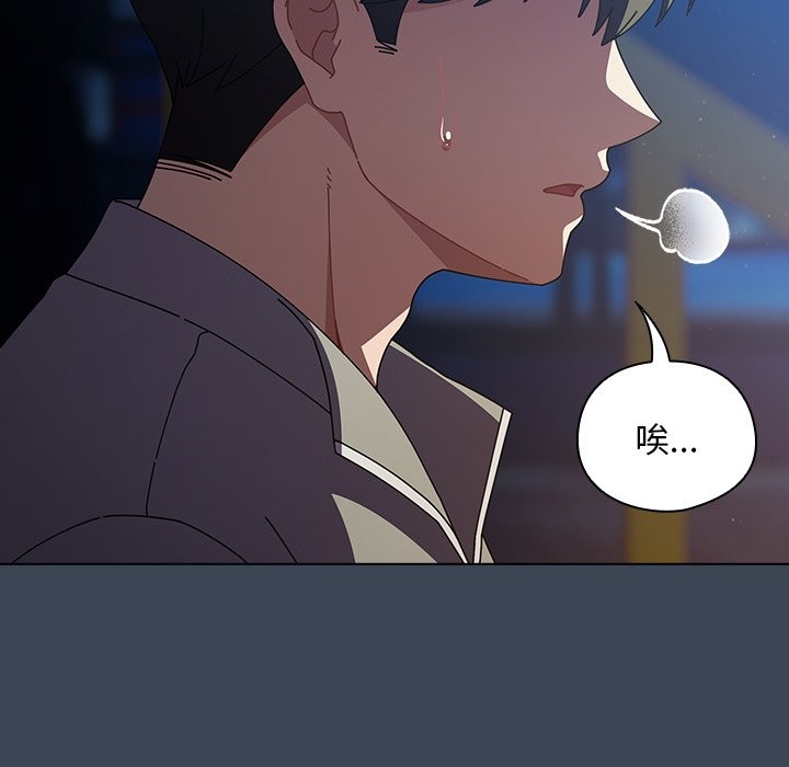 請弄臟我的女朋友第39話