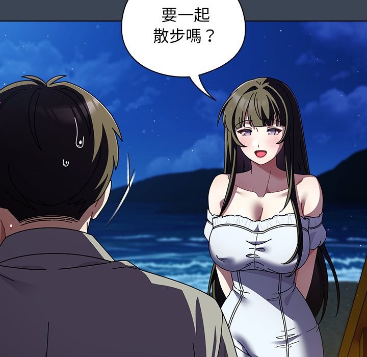 請弄臟我的女朋友第39話