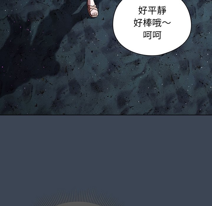請弄臟我的女朋友第39話