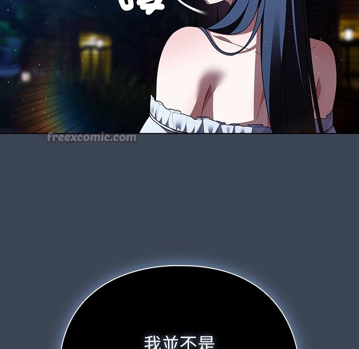 請弄臟我的女朋友第39話