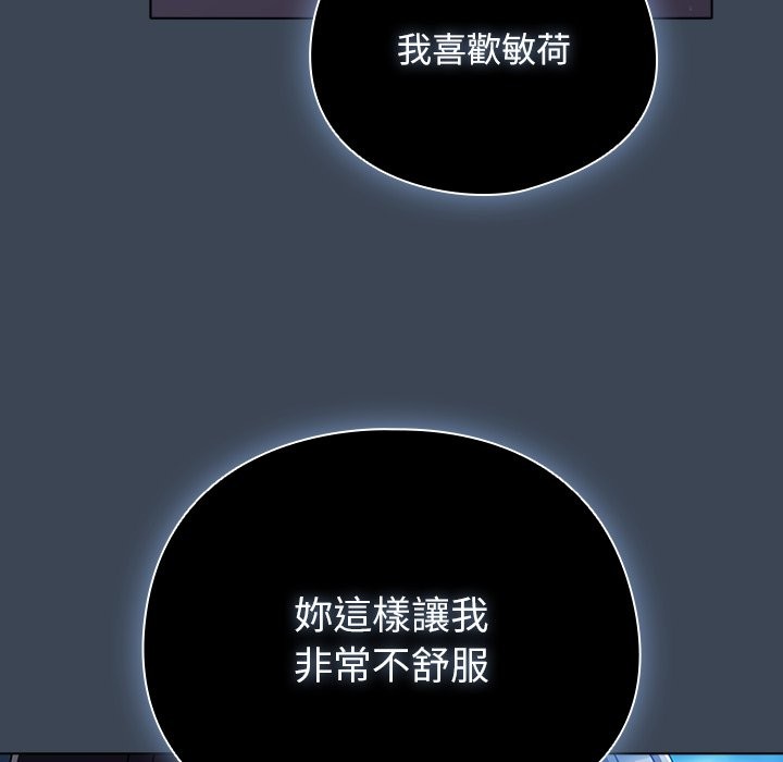 請弄臟我的女朋友第39話