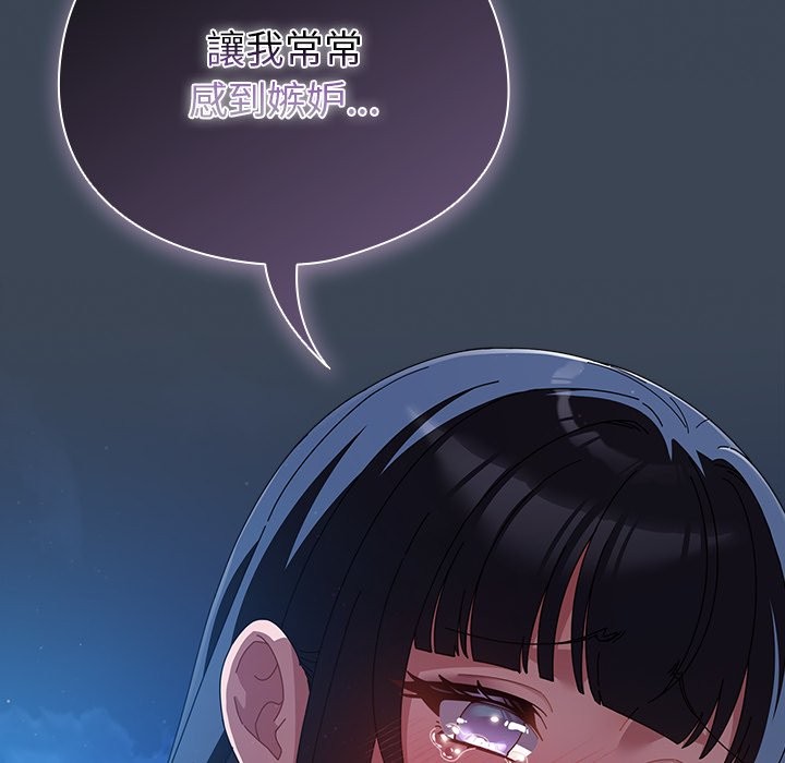 請弄臟我的女朋友第39話