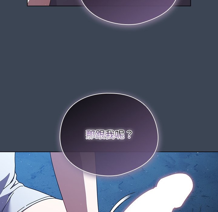 請弄臟我的女朋友第39話