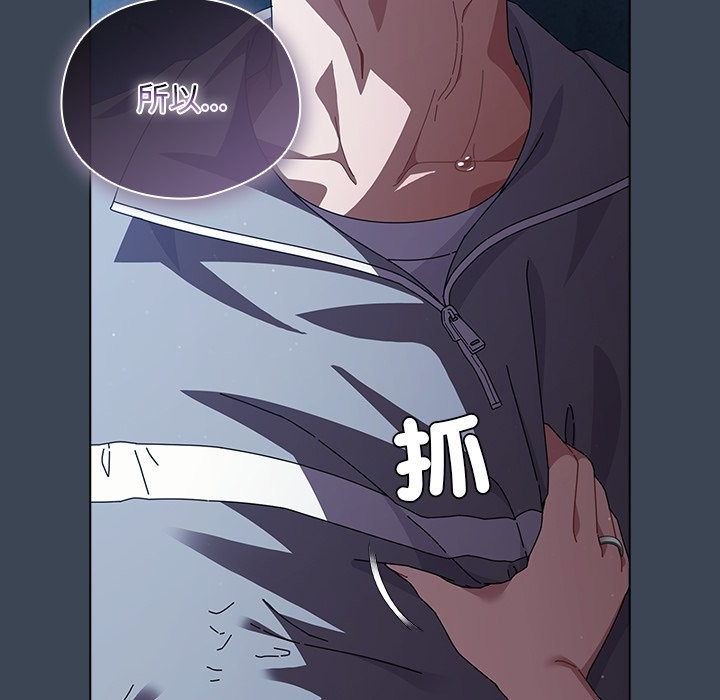 请弄臟我的女朋友第39話