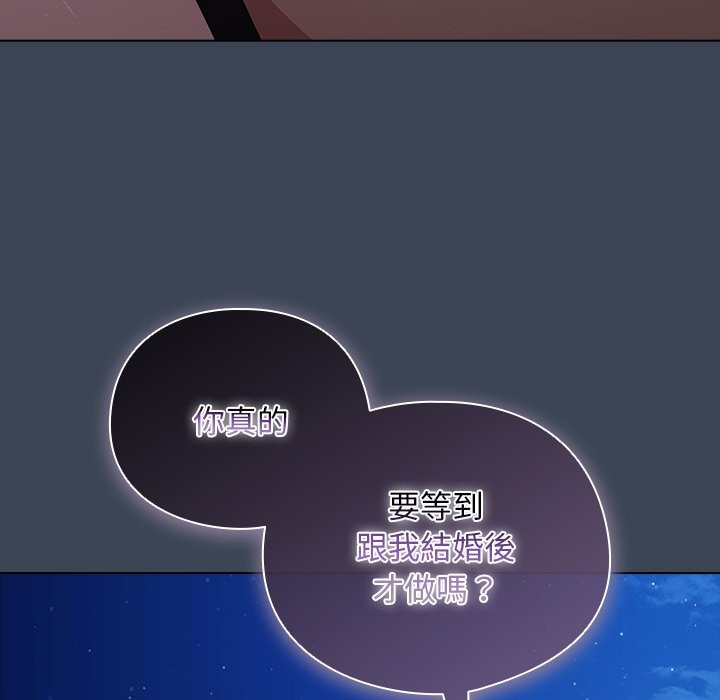 請弄臟我的女朋友第39話