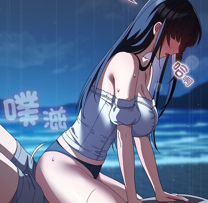 請弄臟我的女朋友第39話