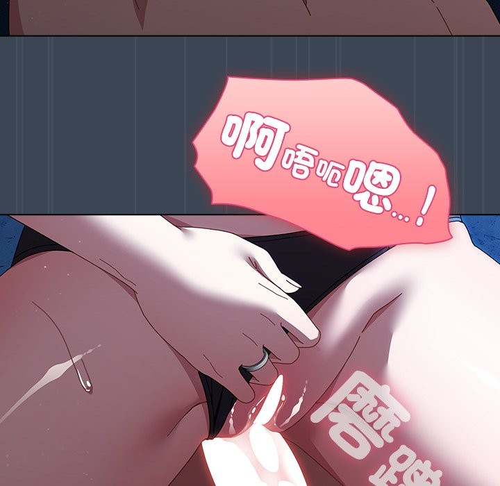 请弄臟我的女朋友第39話