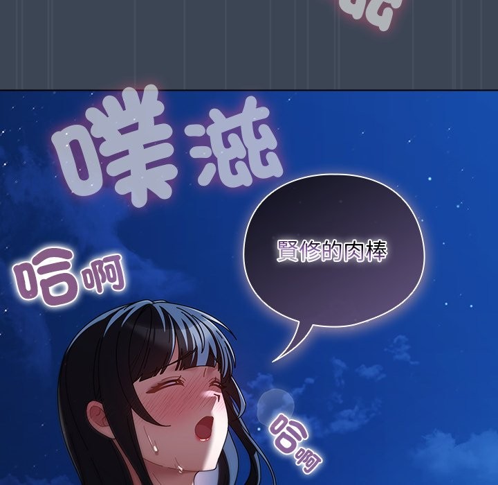 請弄臟我的女朋友第39話