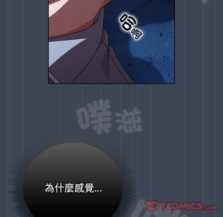 請弄臟我的女朋友第39話