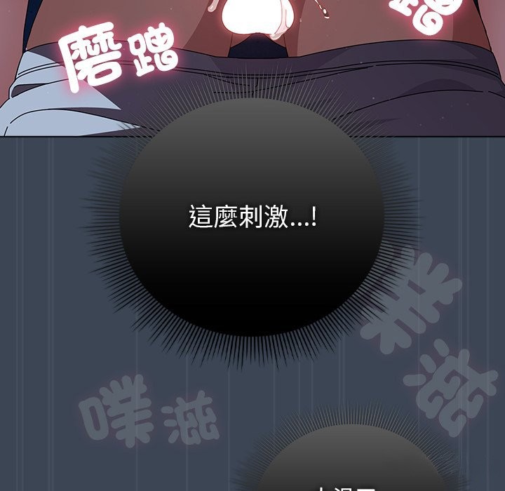 请弄臟我的女朋友第39話