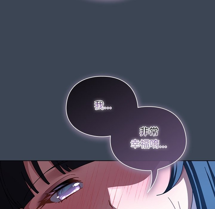 請弄臟我的女朋友第39話