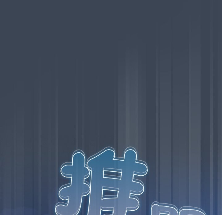 请弄臟我的女朋友第39話