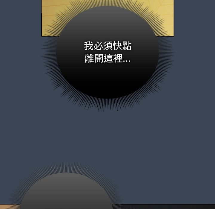 請弄臟我的女朋友第39話