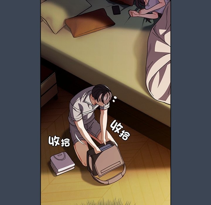 请弄臟我的女朋友第39話