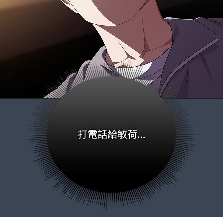 請弄臟我的女朋友第39話