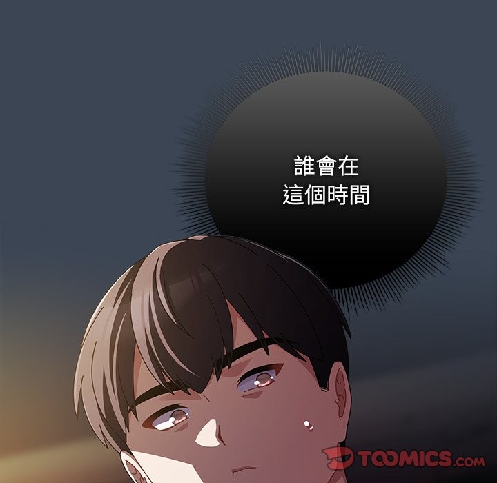 請弄臟我的女朋友第39話