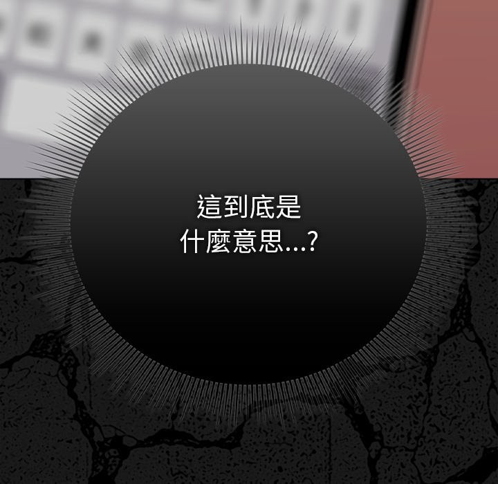 請弄臟我的女朋友第39話
