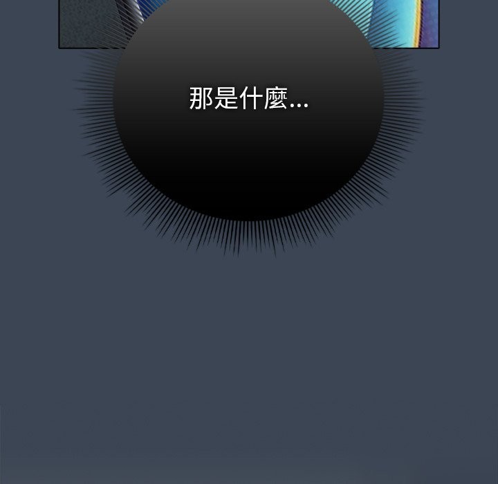 请弄臟我的女朋友第39話