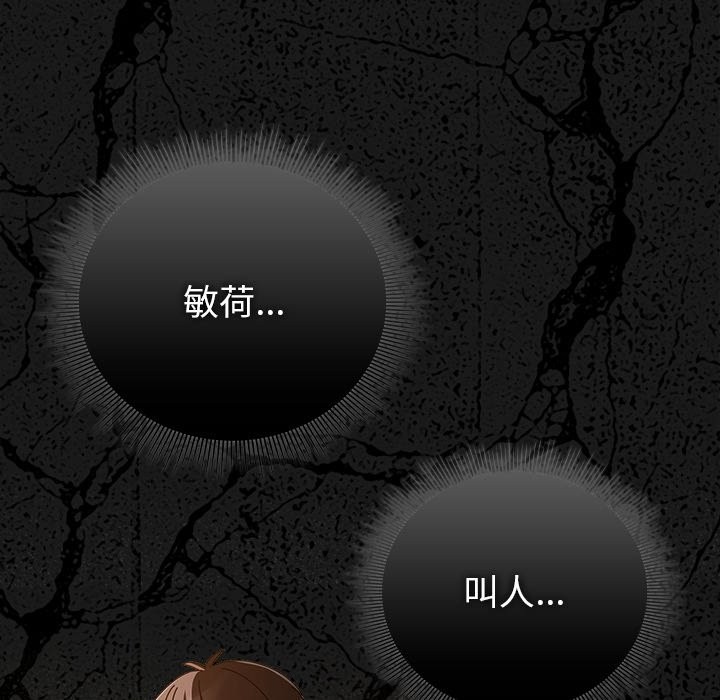 請弄臟我的女朋友第39話