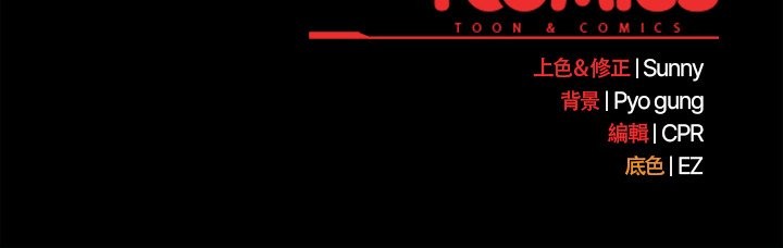 请弄臟我的女朋友第39話