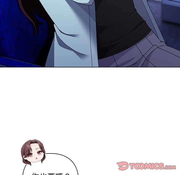 請弄臟我的女朋友第40話