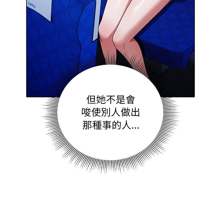 請弄臟我的女朋友第40話