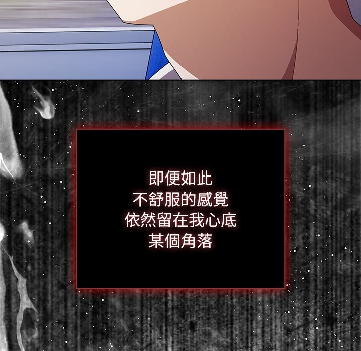 請弄臟我的女朋友第40話