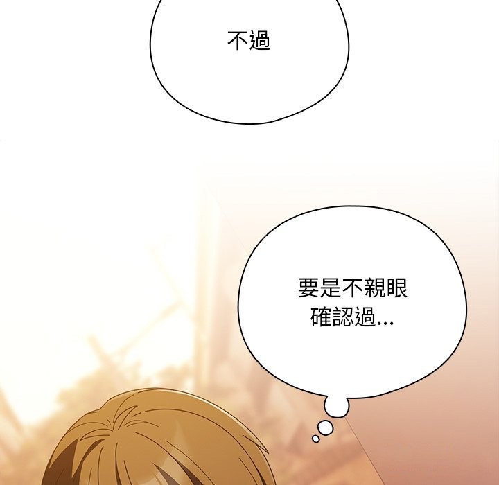 請弄臟我的女朋友第40話