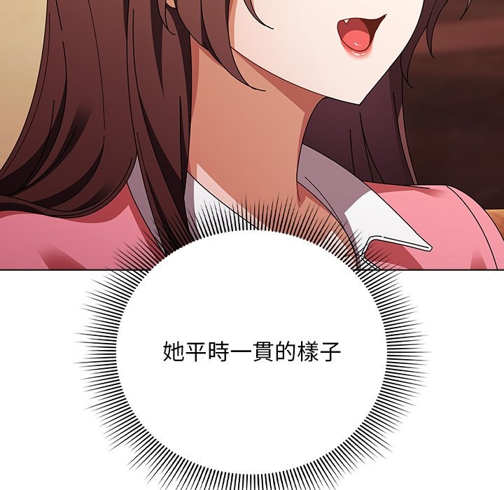 請弄臟我的女朋友第40話