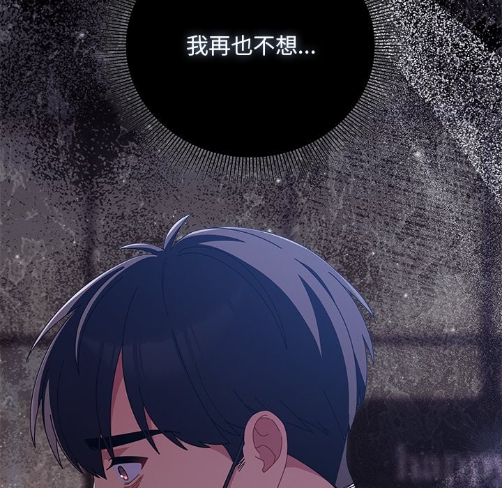 請弄臟我的女朋友第40話