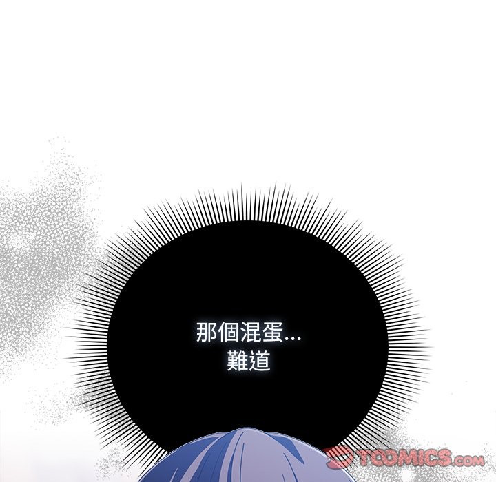 請弄臟我的女朋友第40話