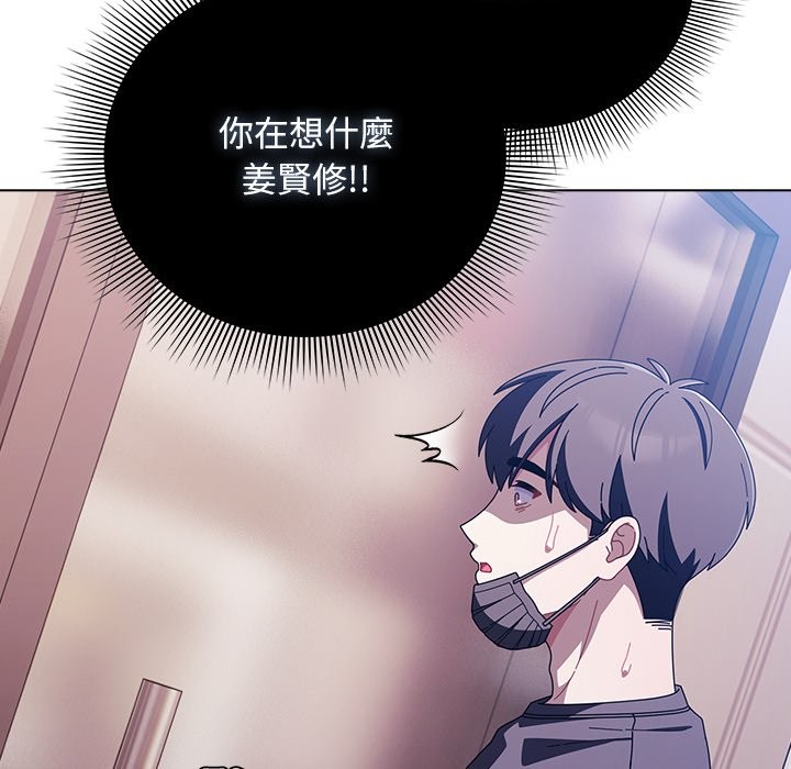 請弄臟我的女朋友第40話