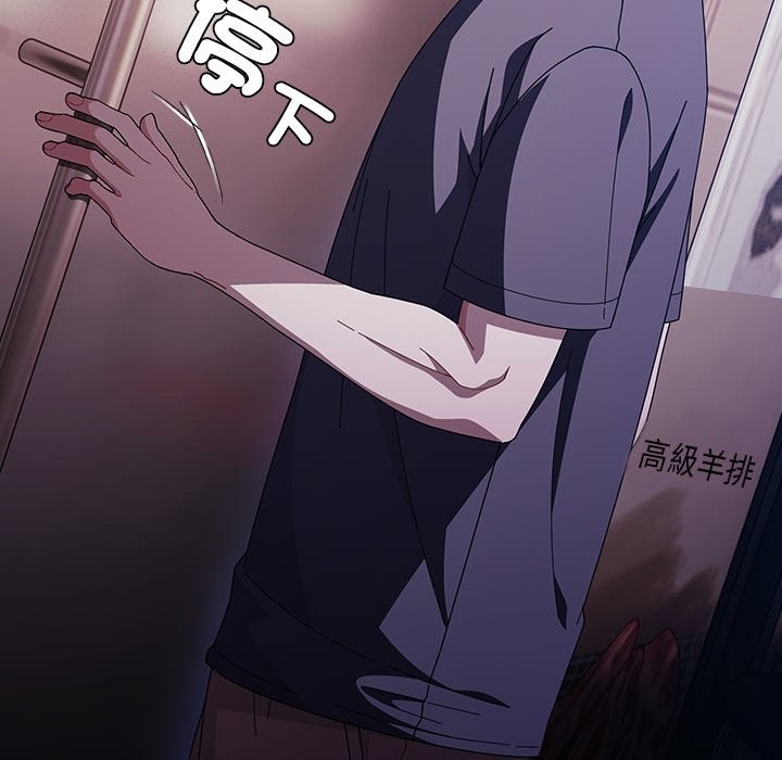 請弄臟我的女朋友第40話