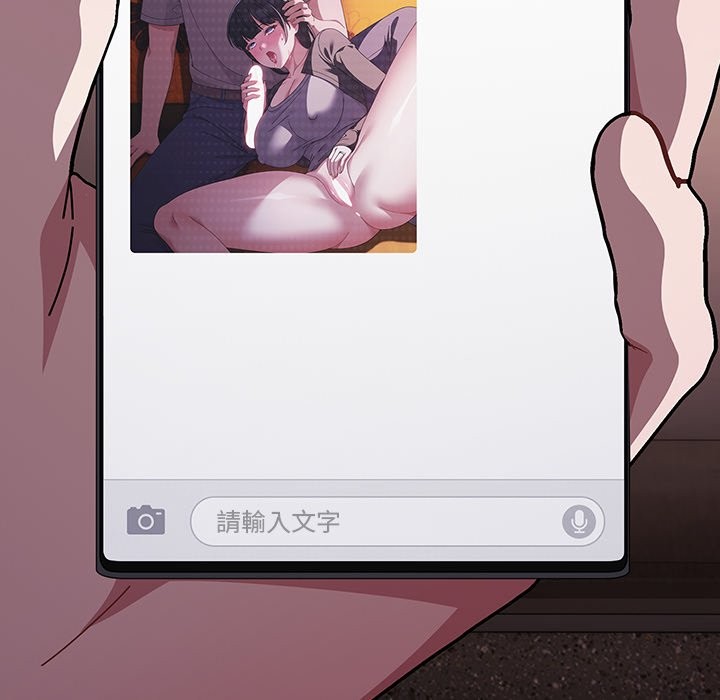 请弄臟我的女朋友第40話