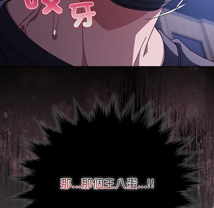 请弄臟我的女朋友第40話