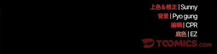 請弄臟我的女朋友第40話