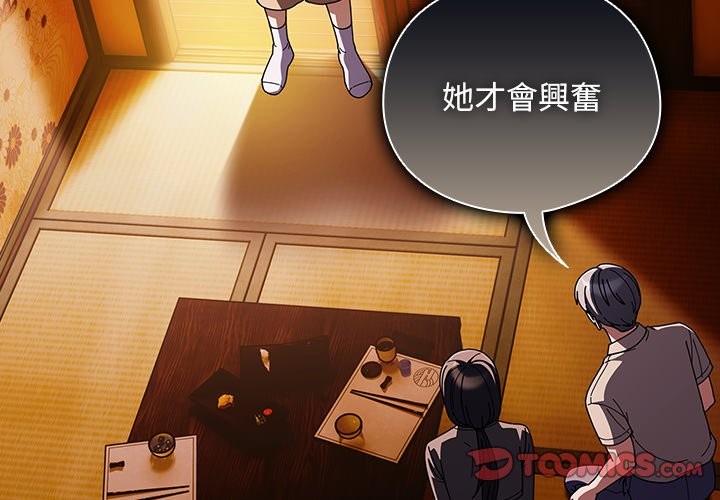 請弄臟我的女朋友第41話