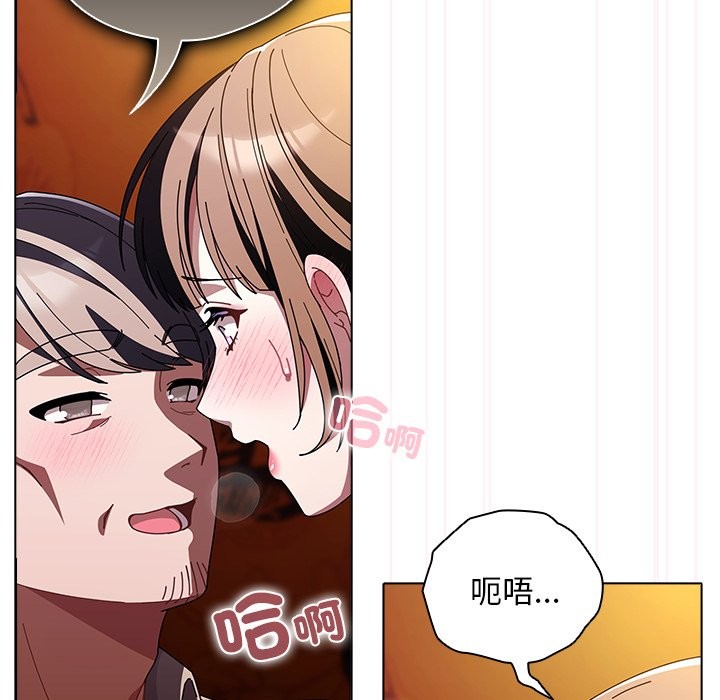 請弄臟我的女朋友第41話