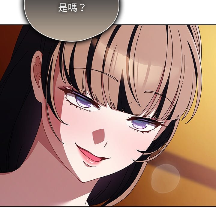 請弄臟我的女朋友第41話