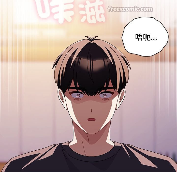 請弄臟我的女朋友第41話