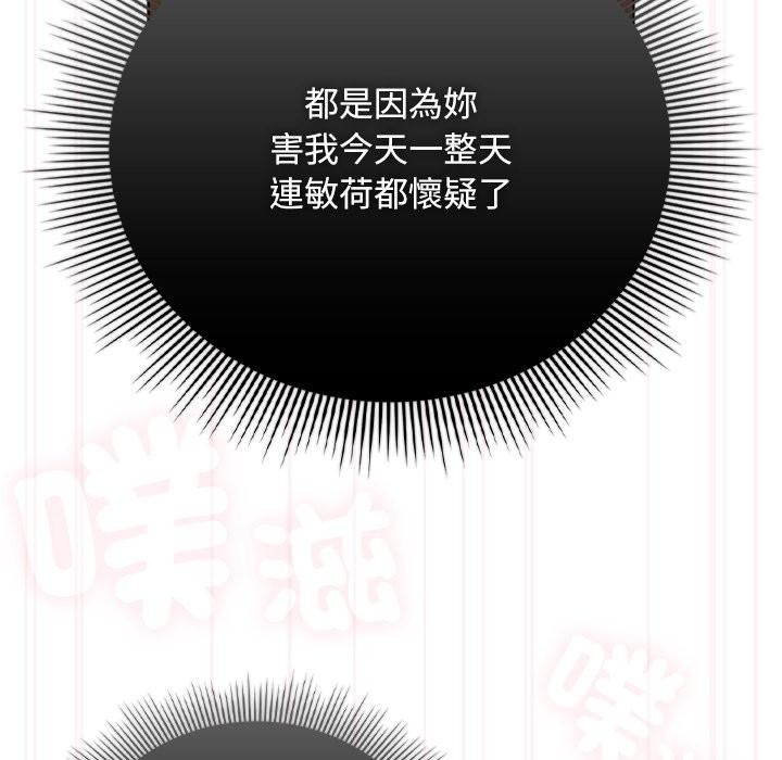 請弄臟我的女朋友第41話