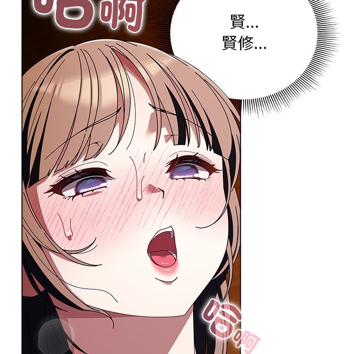 請弄臟我的女朋友第41話