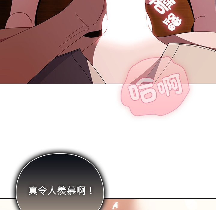 請弄臟我的女朋友第41話
