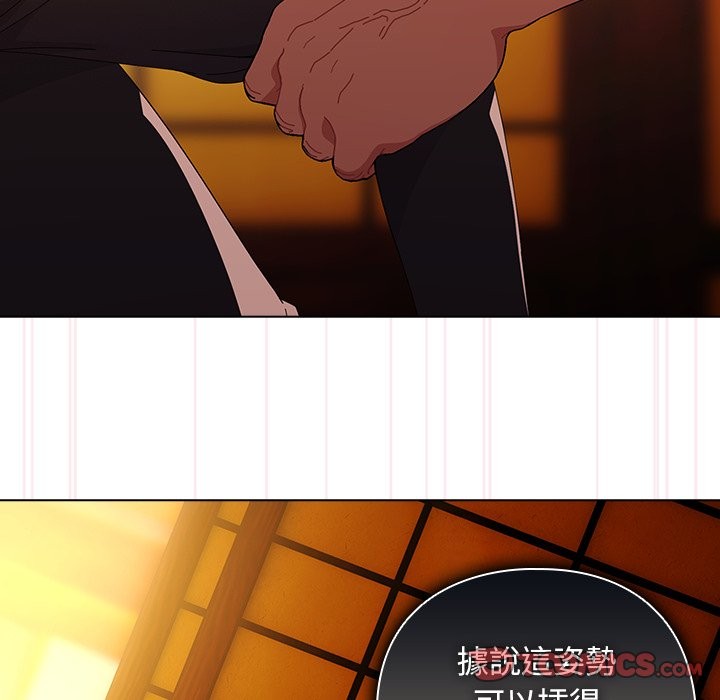 請弄臟我的女朋友第41話