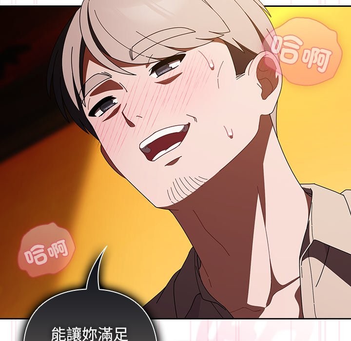 請弄臟我的女朋友第41話