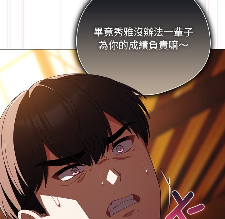 請弄臟我的女朋友第41話