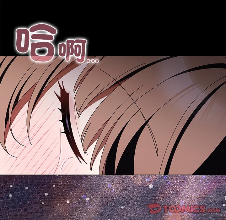 請弄臟我的女朋友第41話