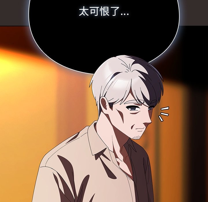 請弄臟我的女朋友第41話