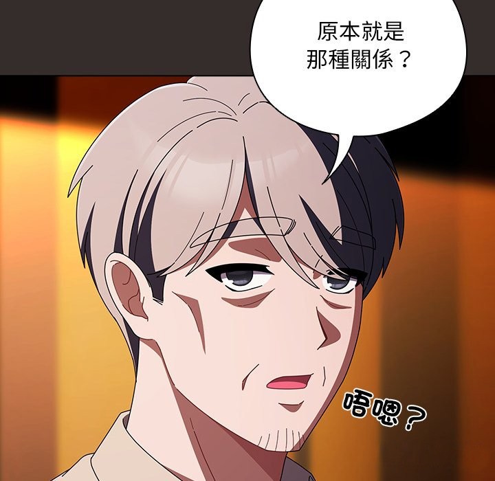 請弄臟我的女朋友第41話