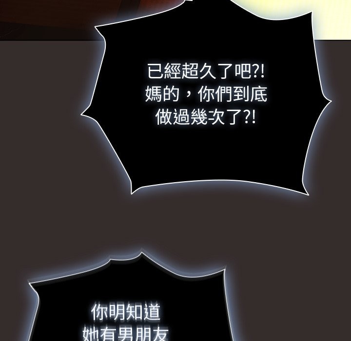 請弄臟我的女朋友第41話